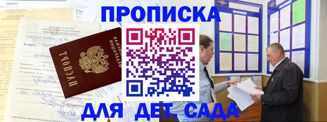 временная регистрация недорого в Приозерске